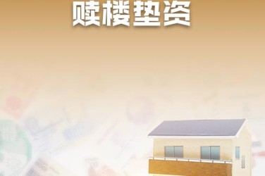郑州金水区1企业垫资过桥贷款助力企业资金周转