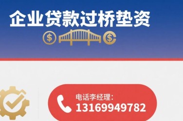 郑州金水区1经营贷赎楼策略与流程详解